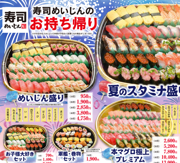 お持ち帰り