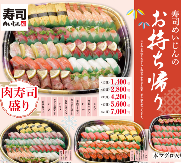 お持ち帰り
