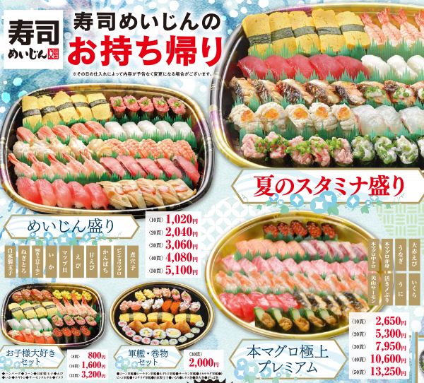 お持ち帰り